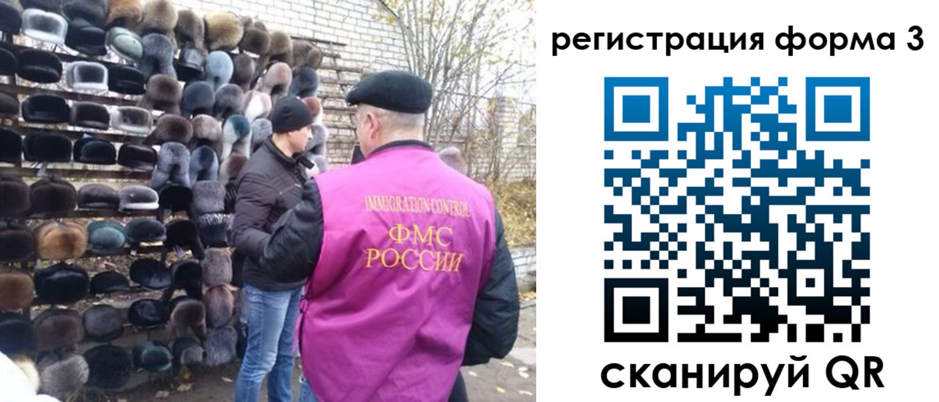 прописка от собственника в Пскове