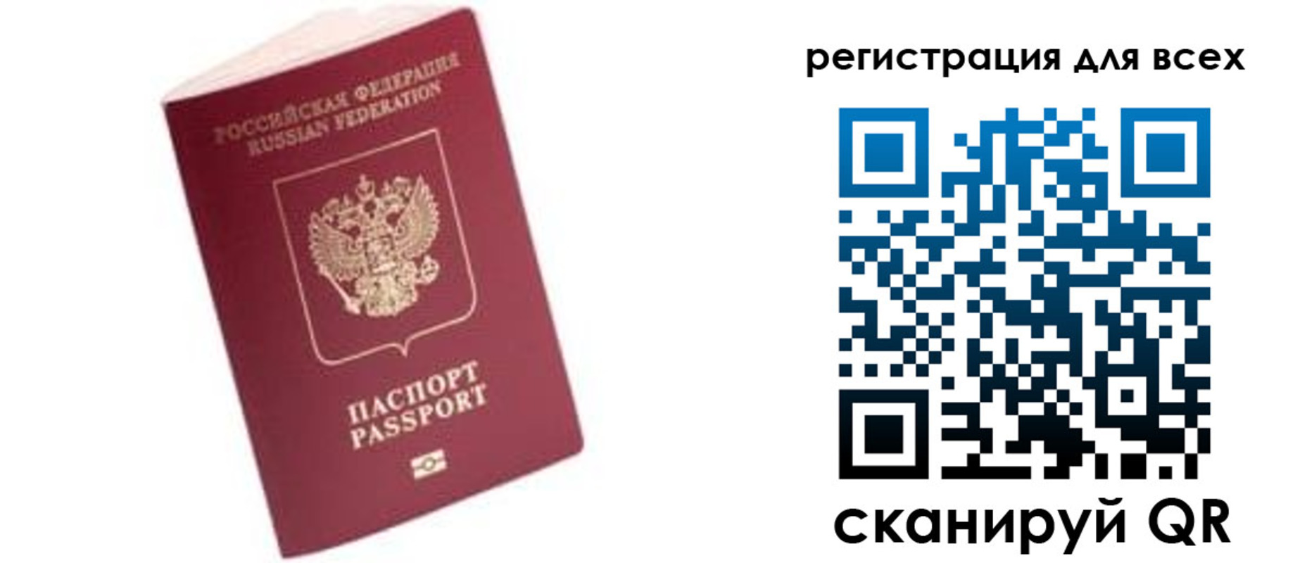 где прописаться в Пскове