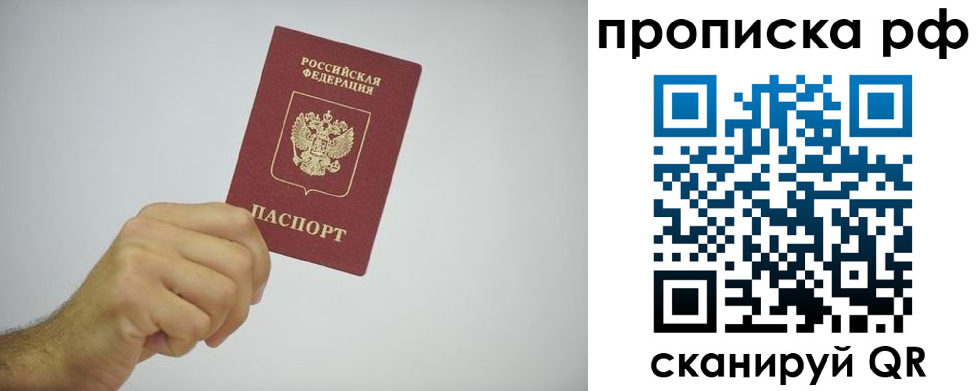 прописка в квартире в Пскове