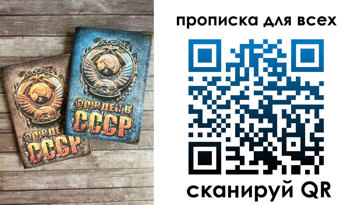 прописка от собственника в Пскове