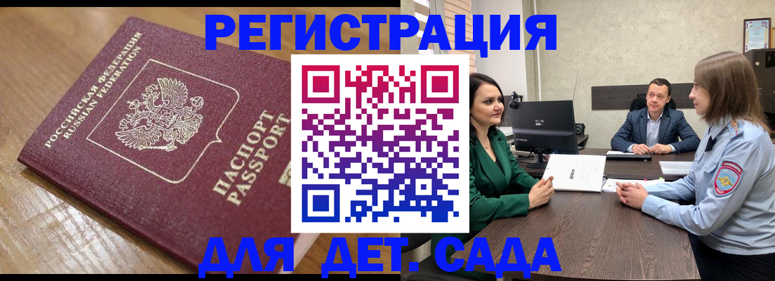 регистрация для школы в Пскове