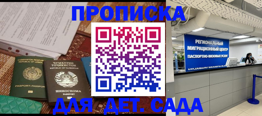миграционный учет в Пскове